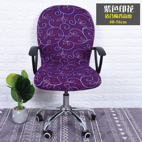 Computer Chair Backrest Cover Office Internet Cafe Home Elastic Fabric Round Chair Cover Processing