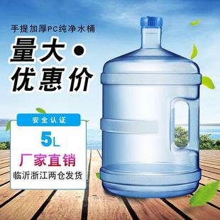 pc5���ˮ�CͰ 5l���Ѽ���ˮͰ �VȪˮͰ �Ԅ���ˮ�CͰ �R�����l