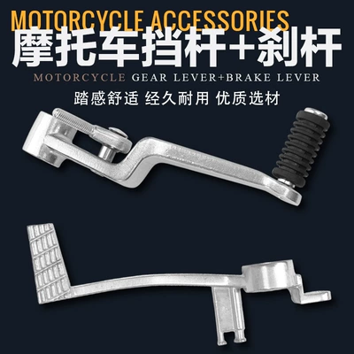 K10 Rear Foot Brake – Other brake systems