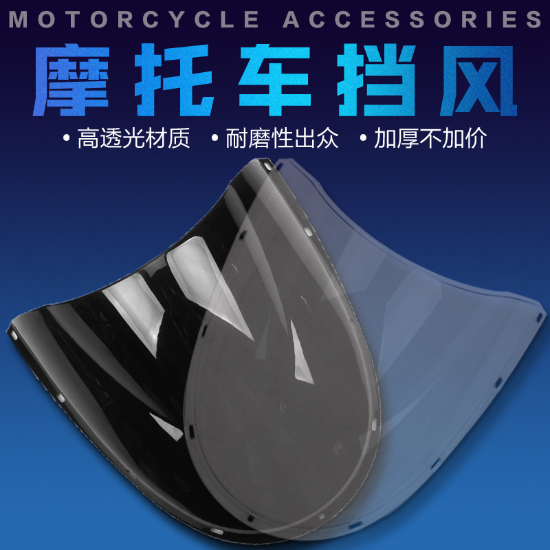 Suitable for DUCATI 94-96-97-98-99-01-02 DUCATI 996 Front Windshield Windshield Glass