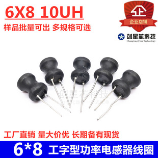6*8�����͹���늸�����Ȧ10uH ����늸� 6x8-10uH ���Sֱ�N �F؛