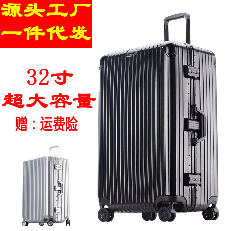铝框pc加厚拉杆箱运动款超大旅行箱男女登机箱海关密码锁行李箱包
