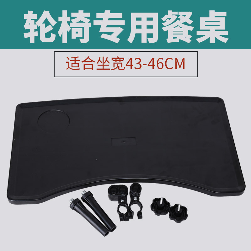 Silla de inodoro accesorios ingeniería Silla de Ruedas de plástico tablero de comida al por mayor ABS tablero de comida en stock al por mayor mesa de comedor