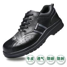 輪胎底絕緣電工鞋透氣防靜電真皮勞保鞋子防砸防刺穿耐酸鹼安全鞋