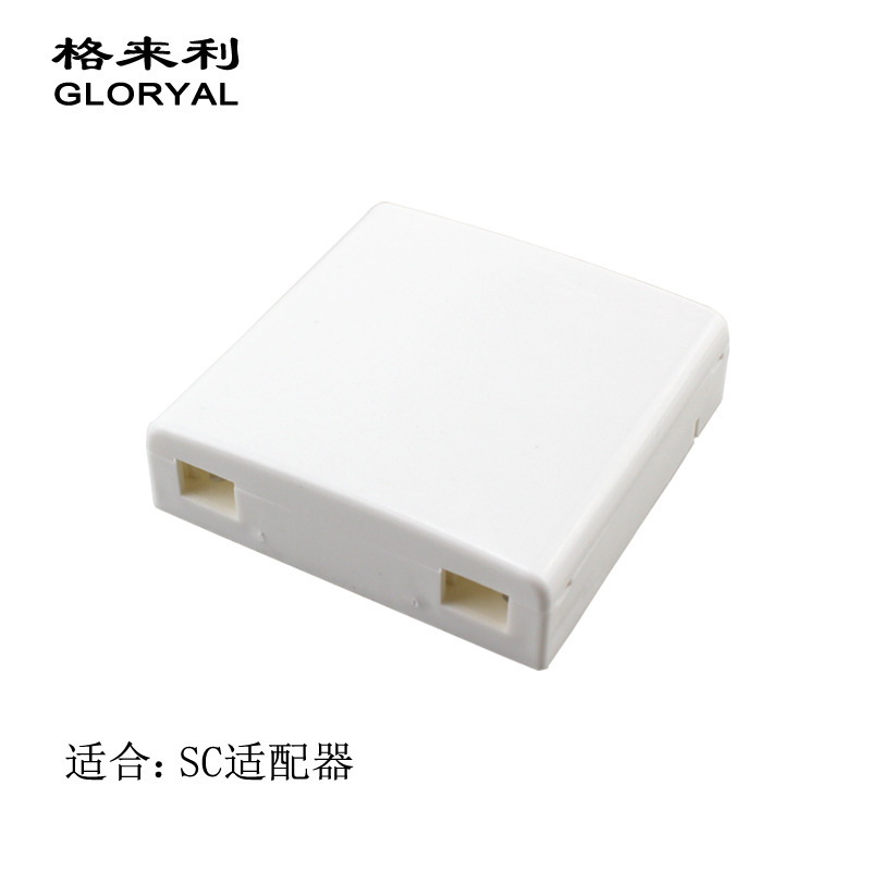 2口光纤面板盒 SC桌面盒 FTTH盒盒2口连接器