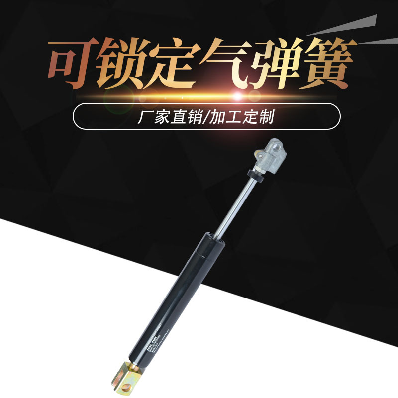 可控气弹簧气动液压支撑杆压缩气弹簧组合件汽车升降杆气弹簧