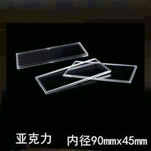 45*90亚克力 千足金金钞票保护盒 薄片 卡盒 透明塑料盒