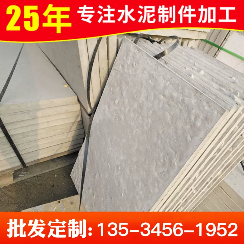 广东佛山厂家批发卫生间板水泥盖板混凝土隔热水泥板鱼塘微水泥泥