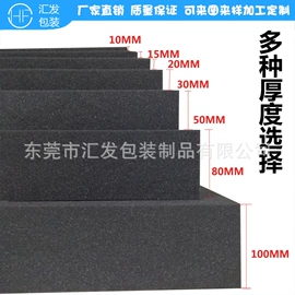 辅助包装材料;EPE珍珠棉;胶垫