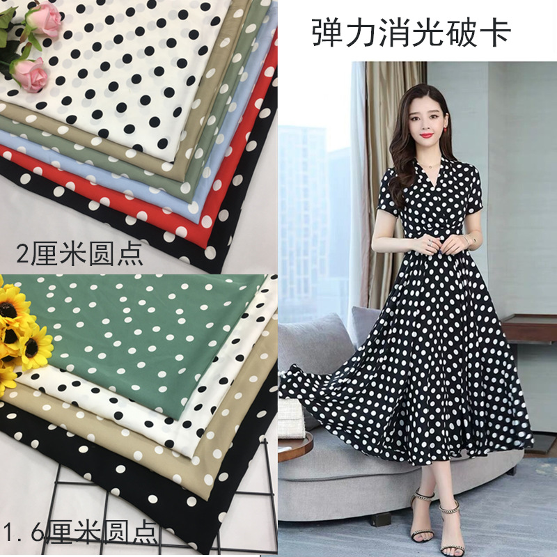 新款雪纺印花面料 弹力消光破卡面料 圆点波点女装连衣裙时尚面料