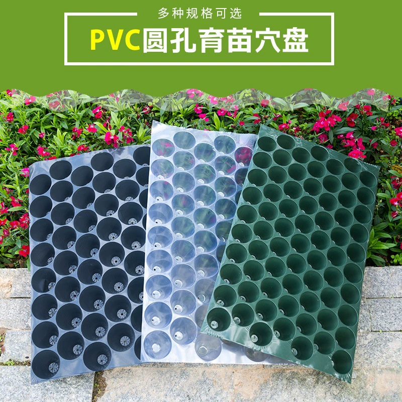 Тарелка для рассады фруктов круглое отверстие кукурузный табак вилка тарелка для посадки перца тарелка для рассады овощная тарелка пластиковая тарелка из ПВХ