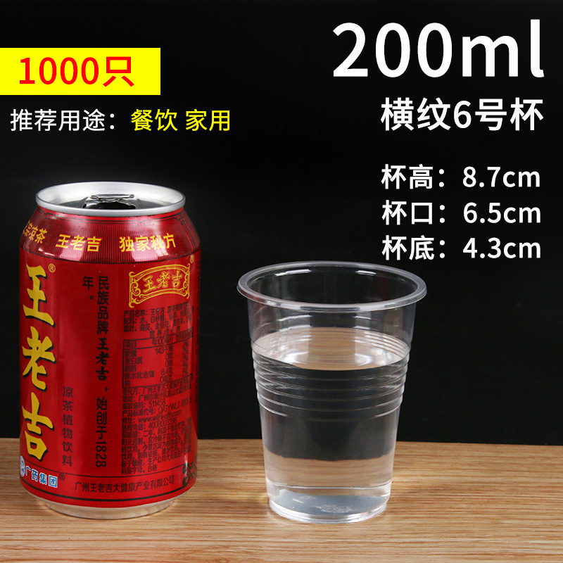 使い捨てコップコップのプラスチックコップは透明な飲食家庭用コップ500を厚くして100/130/170mlを入れる|undefined