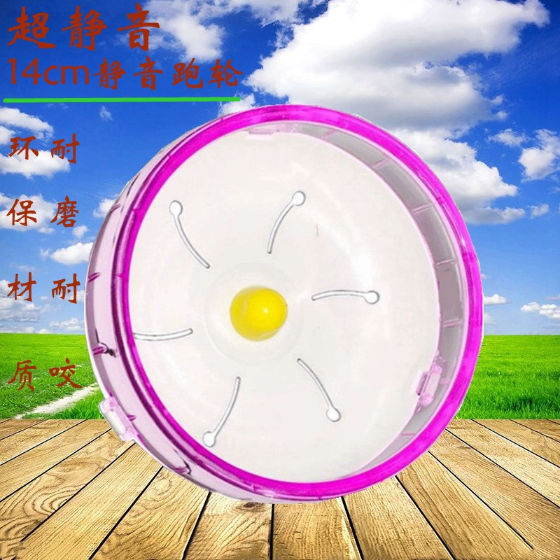 Производитель продает бесшумное беговое колесо для хомяка, игрушка для бега, фитнес-тренажер, беговое колесо 14 см, бесшумное беговое колесо без кронштейна