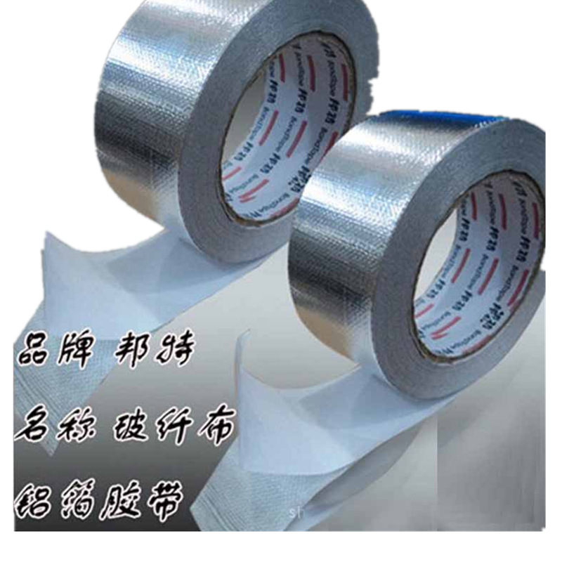 批发销售邦特牌铝箔胶带  专业提供质量轻 欢迎咨询