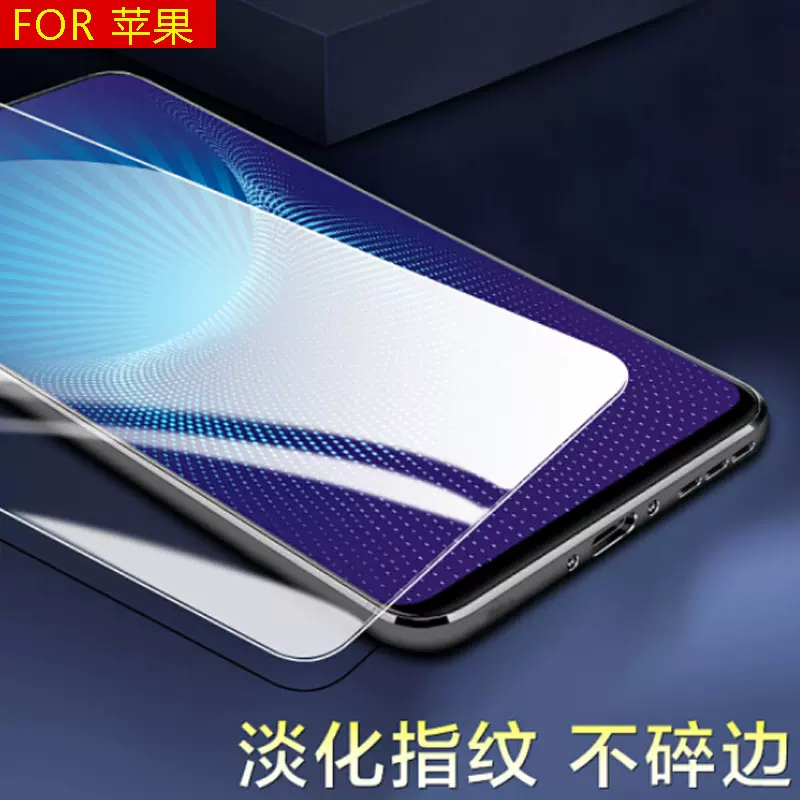 适用iphone14苹果15手机钢化膜iphone13/8P高清防刮玻璃贴膜工厂