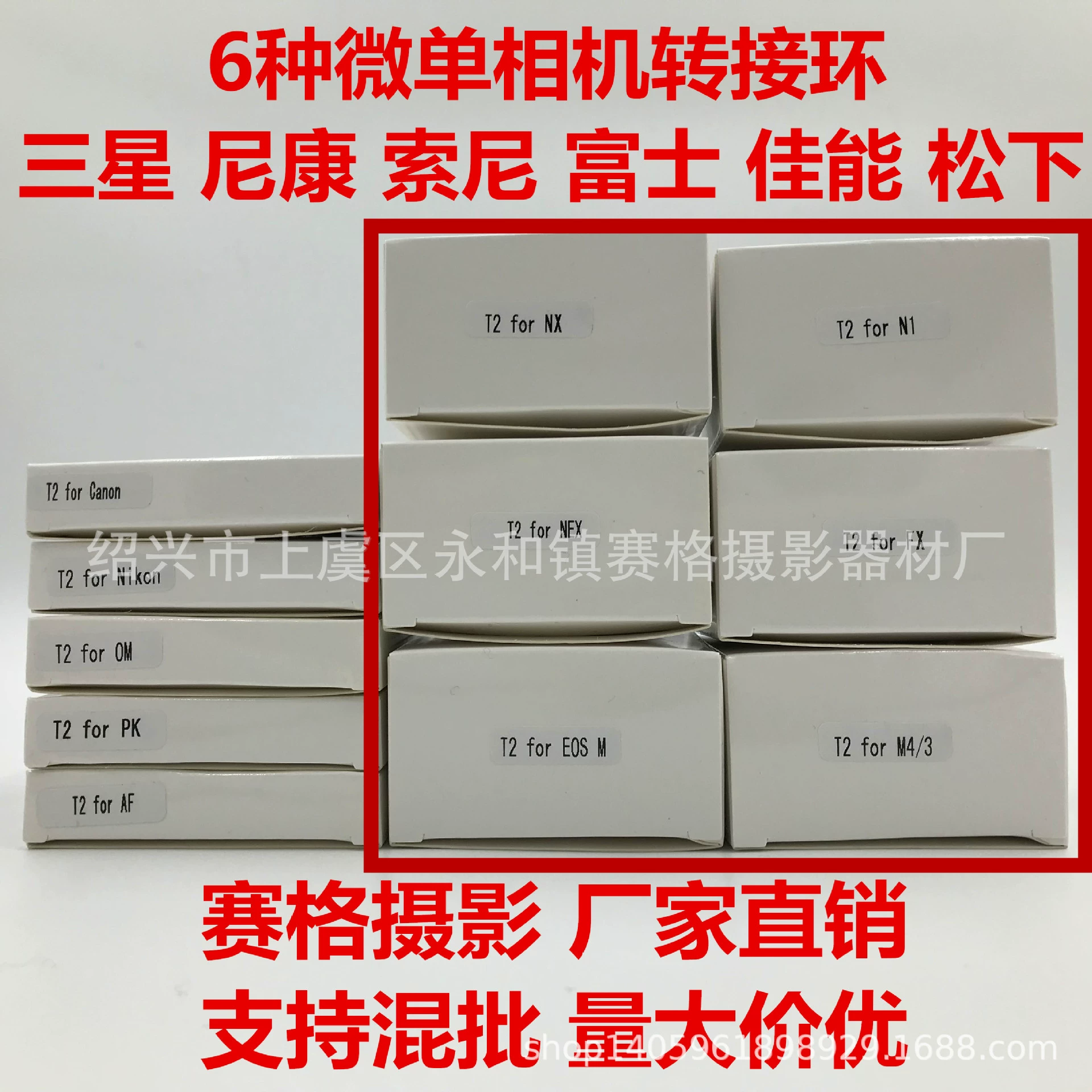 Кольцо-адаптер для одной камеры телескопа T2 для Sony Fuji Canon Nikon Panasonic Olympus