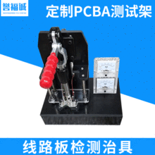 PCB测试架，PCBA测试工装夹具，功能测试架，非标治具，电木零件