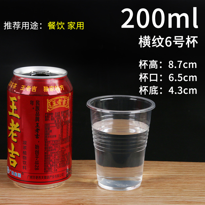 使い捨てカップ透明プラスチックカップ家庭用使い捨てカップ飲食航空カップ500/1000個セット|undefined