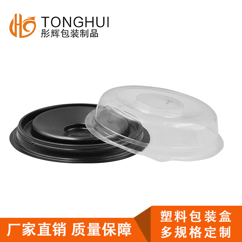 一次性生鲜水果托盘包装盒 pp食品糕点透明塑料包装盒专业