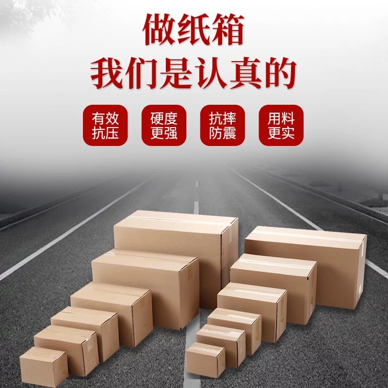 处理五层牛皮纸箱包装箱空白牛卡纸箱