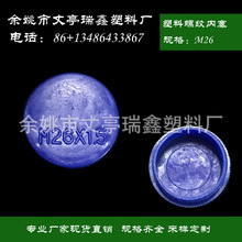 气缸内塞 塑料堵头 螺纹保护盖 内螺纹堵塞 管塞 塑料堵头 封盖