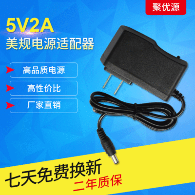 厂家批发5V2A电源适配器无线机顶盒路由器网络监控5V2000ma电源线