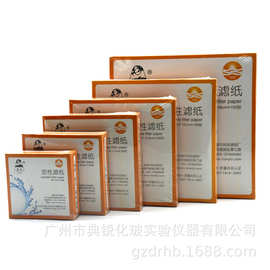 厂价批发皎洁过滤纸吸水纸机油滤纸12.5cm快速中速慢速定性滤纸