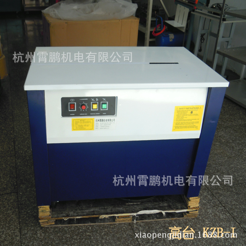 KZB-I/II半自动打包机 低台高台捆扎机 服装打包机厂家供应压缩