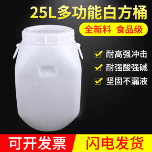 �Ӻ�25L����ͰʳƷ������Ͱ��Ͱ50�ˮ��ڹ� �߲��\ݔʳƷͰ