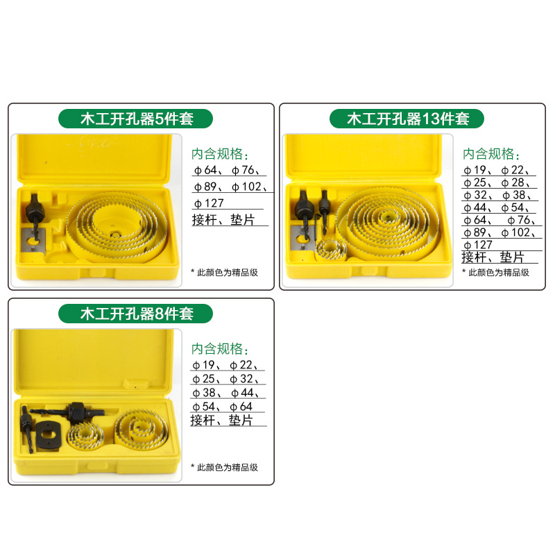 Downlight ceiling drill woodworking hole opener set gypsum board PVC wood board reamer lamp hole drill complete set