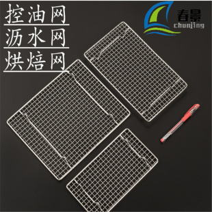 304 crimped mesh stainless steel drying oven mesh rack edge cake cooling rack barbecue oil draining mesh customization