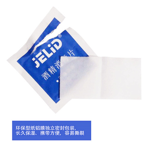 (Non-single shot will not be shipped) Alcohol tablets, alcohol cotton, disinfection tablets, medical disinfection tablets, alcohol cotton, alcohol tablets, disinfection wipes