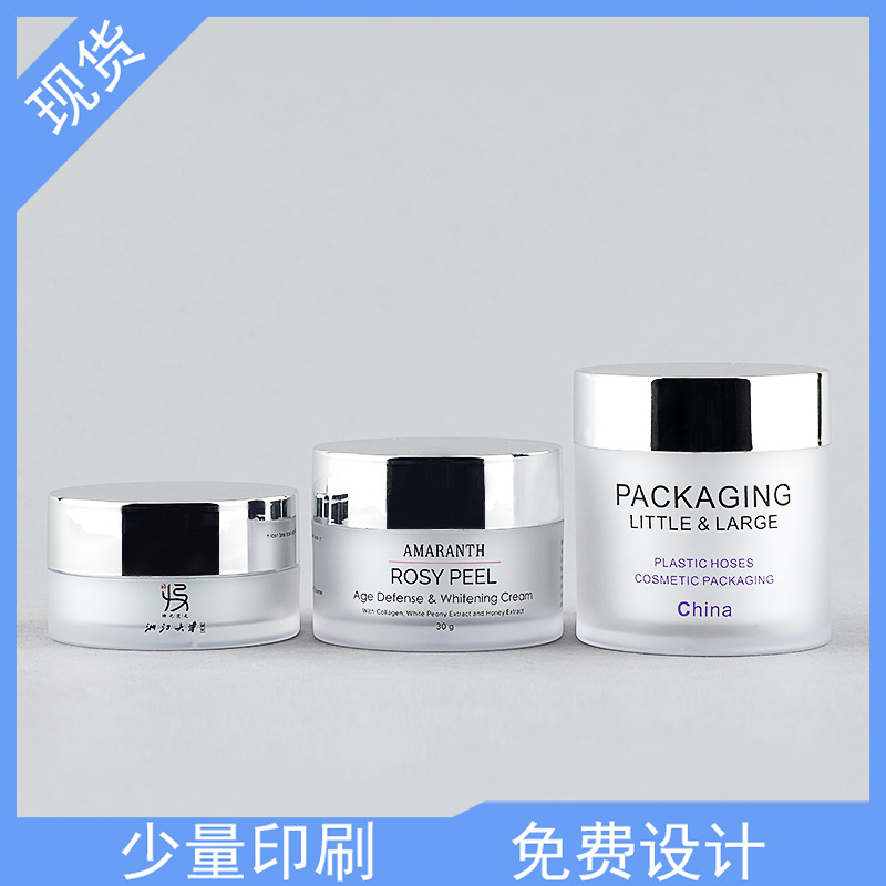 现货50g/30g/15g膏霜瓶 亮银旋盖含内胆霜瓶 日晚霜瓶 化妆品霜罐