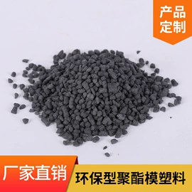 特种塑料;PVC异型材;PVC