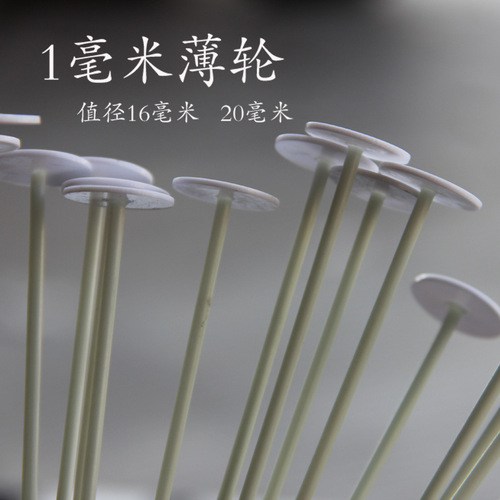 Diamond painting point drill roller 2mm thin wheel 1mm thin wheel point point drill wheel point drill small white wheel jewelry tool