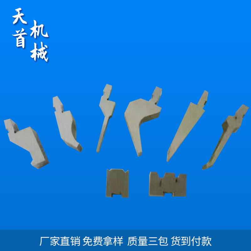 折弯机模具 数控折弯机模具 非标准下模具 厂家直销可