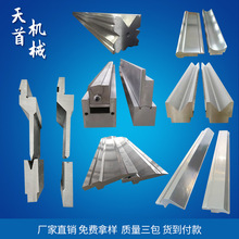 数控折弯机模具弯刀圆弧模具尖刀模单V双V下模折弯机上下模具来图