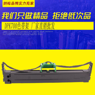 �m�ø�ʿͨDPK700ɫ���� DPK720 dpk700b DPK710ɫ��DPK6750 7010