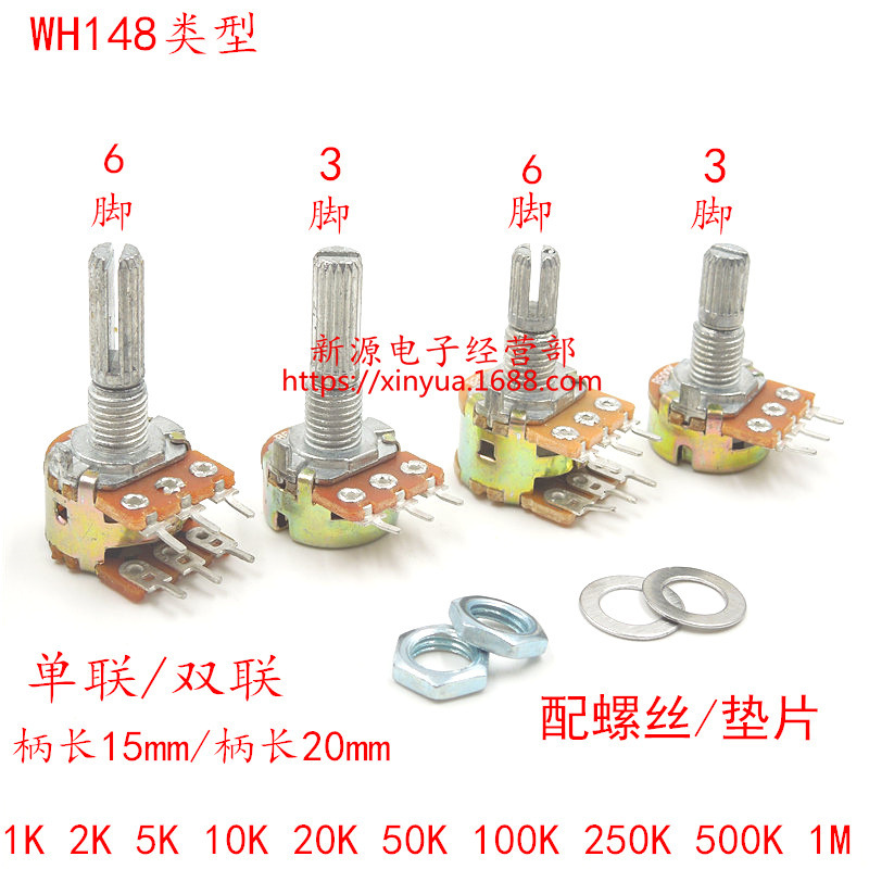 WH148 single potentiometer double potentiometer B1K 2K 5K 10k 20K 50K 100k 500k 1m WH148 single potentiometer double potentiometer B1K 2K 5K 10k 20K 50K 100k 500k 1m
