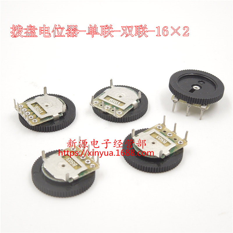 单联 双联 拨盘电位器 B103 10K B503 50K 盘直径16MM 盘厚度2MM