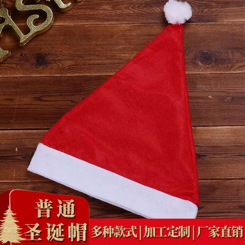 现货跨境热卖圣诞装饰品成人儿童无纺布圣诞帽毛毡圣诞用品厂家直