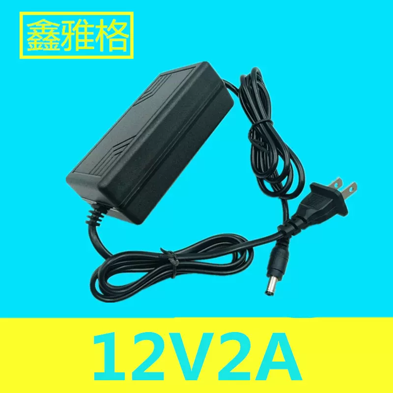 12V2A桌面式电源适配器 监控 LED灯条 2000MA双线开关电源