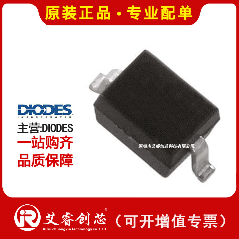 代理主营DIODES BAV20WS-7-F 二极管 - 整流器 - 阵列 原装现货