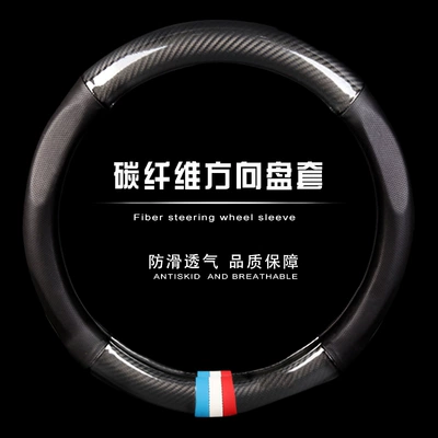 Car carbon fiber steering wheel cover manufacturers wholesale Four Seasons applicable car handle cover breathable comfortable steering wheel cover