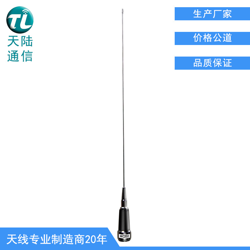 对讲机车载台天线 吸盘天线 单段VHF 车载天线 高增益天线MC202