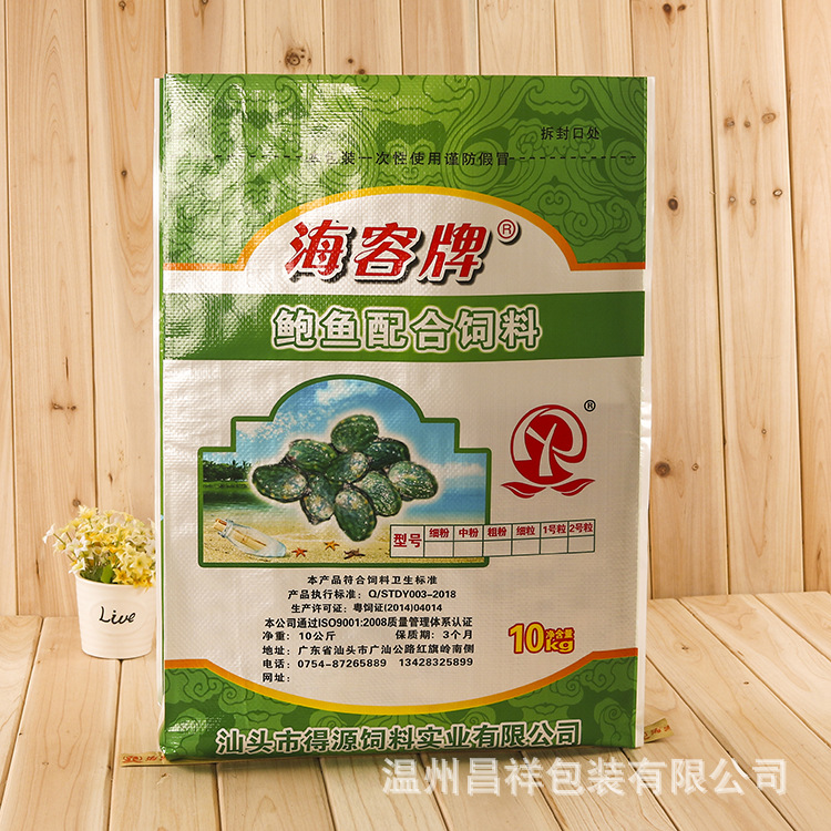 覆膜彩印塑料编织袋饲料复合PP化学肥料化工包装袋logo专用防潮