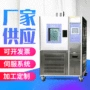 优惠恒温恒湿试验箱