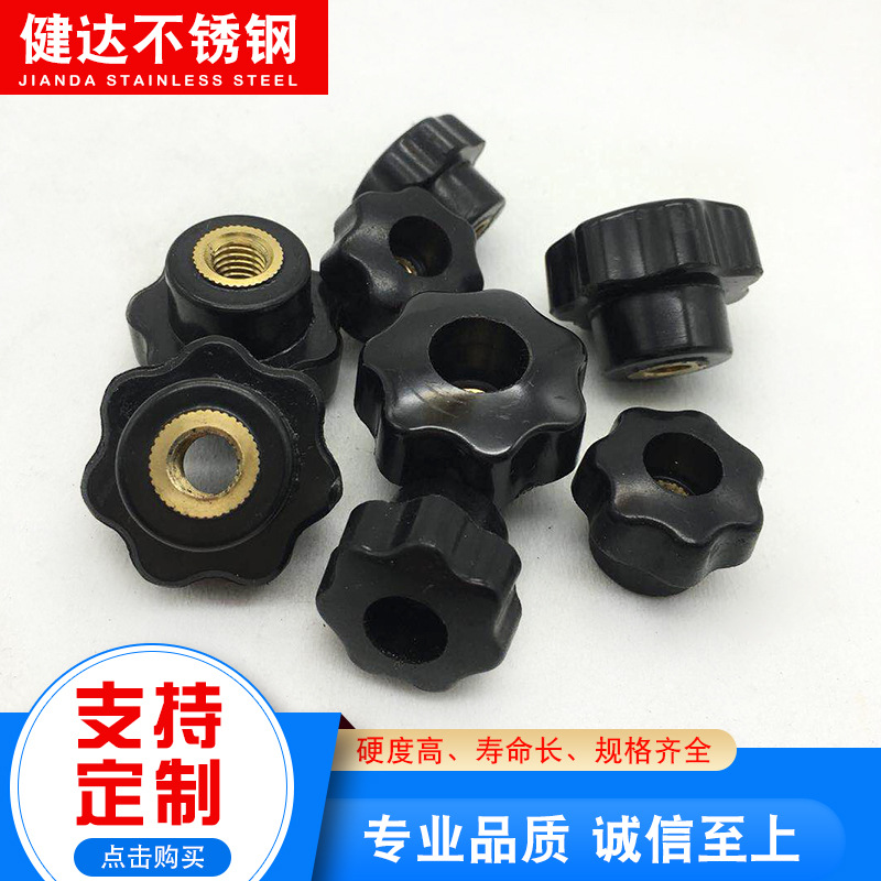 厂家现货 胶木通孔螺母七星梅花型手柄螺母七星把手穿孔星型螺母