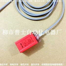 接近传感器 ;光电开关;接近开关