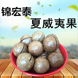 山核桃;核桃;混合坚果